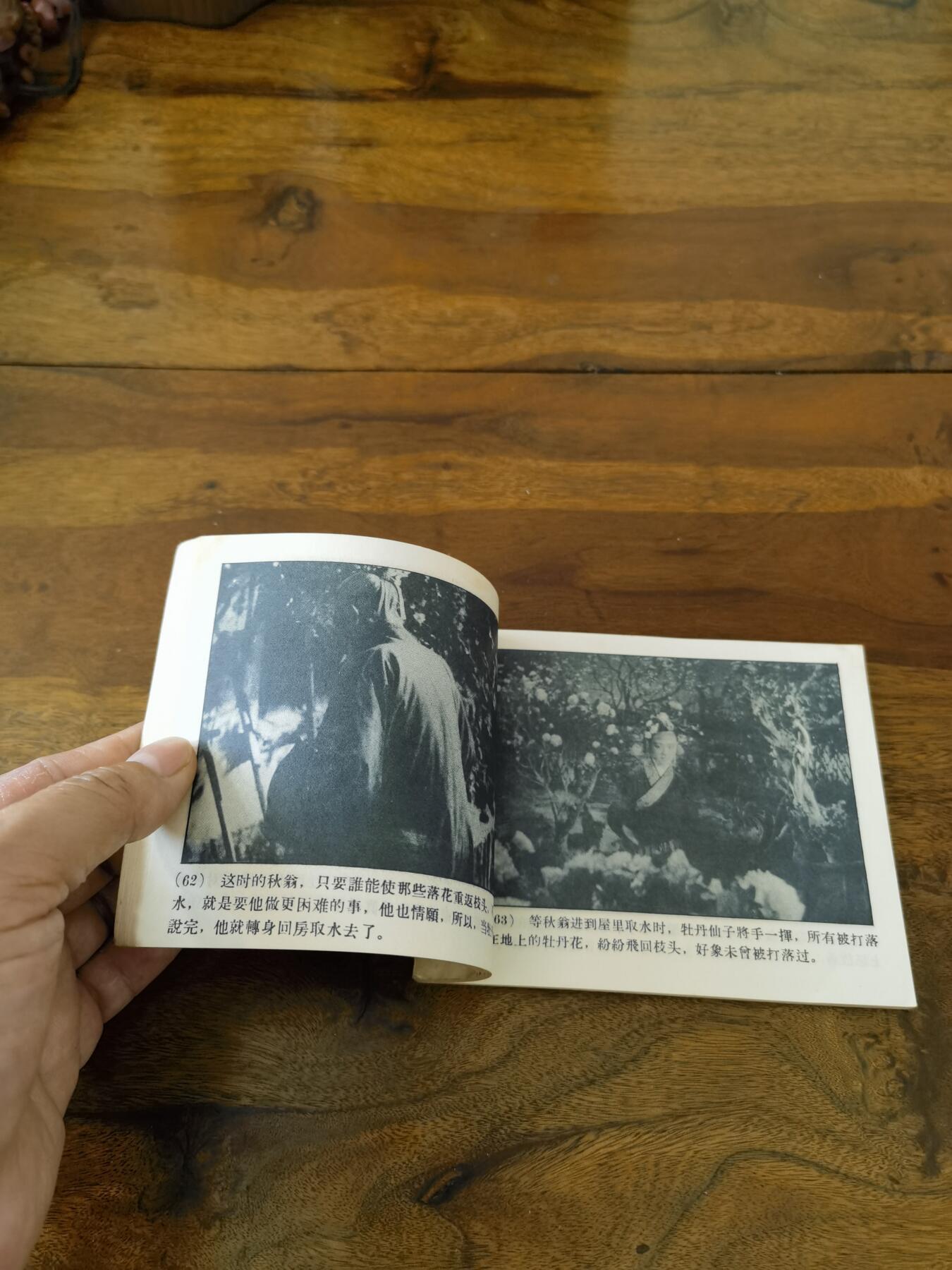 五六十年代老版经典老电影绘画连环画拍卖会