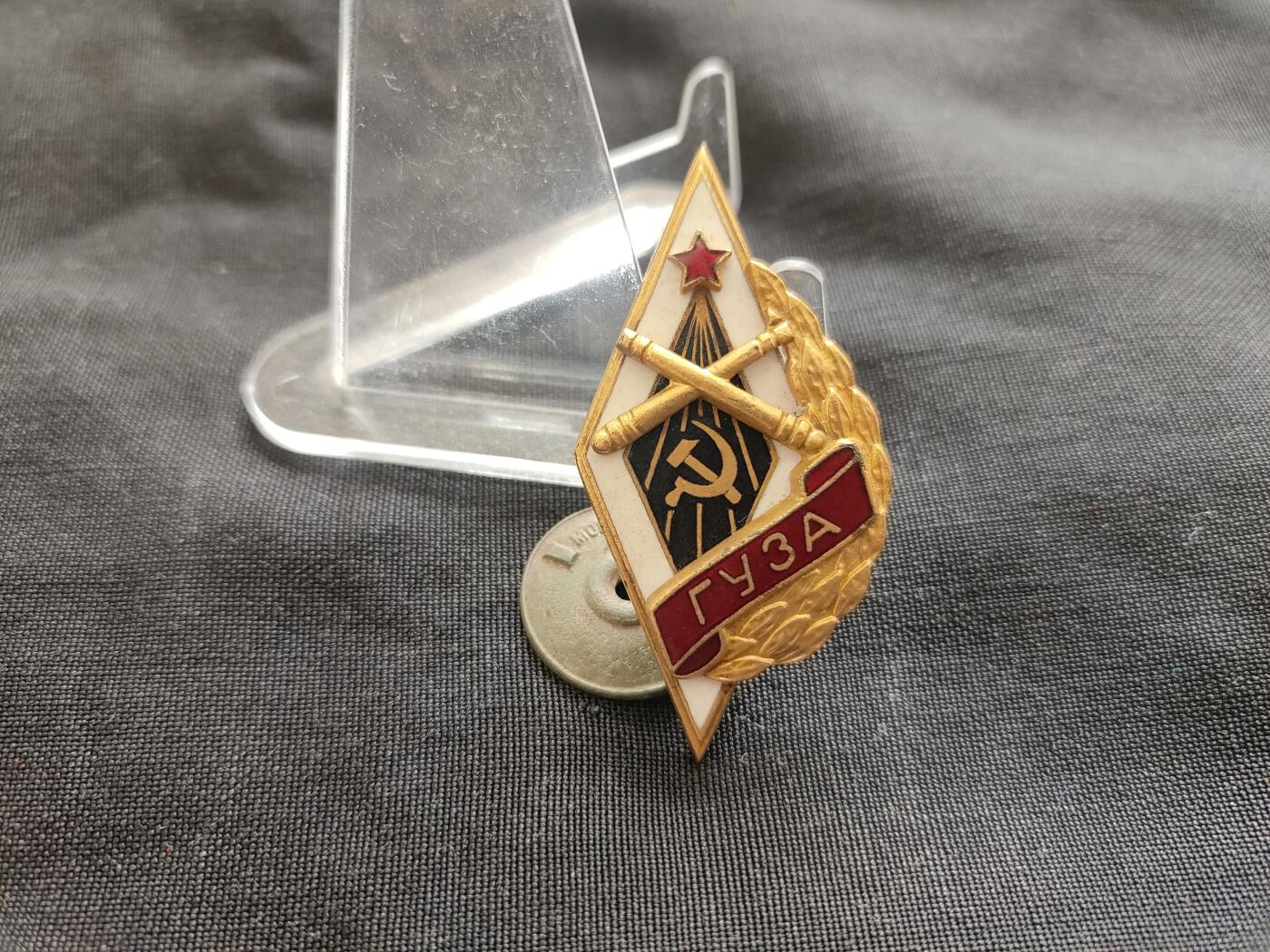时顺第二十六拍 苏联46年版高尔基高炮学校毕业证章校徽，铜制珐琅镀金，原品三铆钉铆接，非复刻胶粘