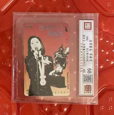 【琪哥网】评级磁卡综合场(112） - 【鸿通68】广州邓丽君，发行量600枚