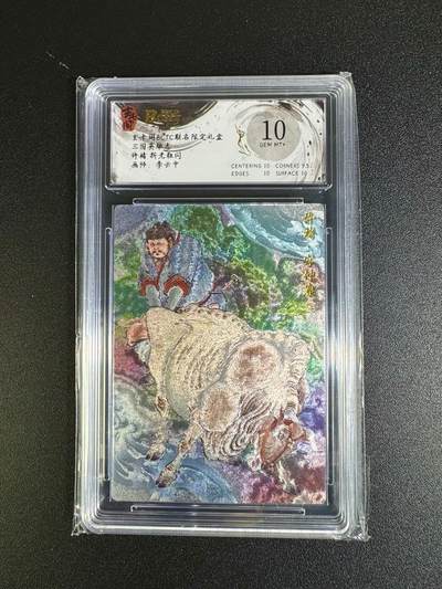 NO.16 好又多金牌大场，双11狂欢继续！每周一站式配齐，方便凑单！（周6晚8点截拍，卖家送拍0抽成！） - 玄卡阁 兑换卡 李云中 许褚 粗闪 10G+