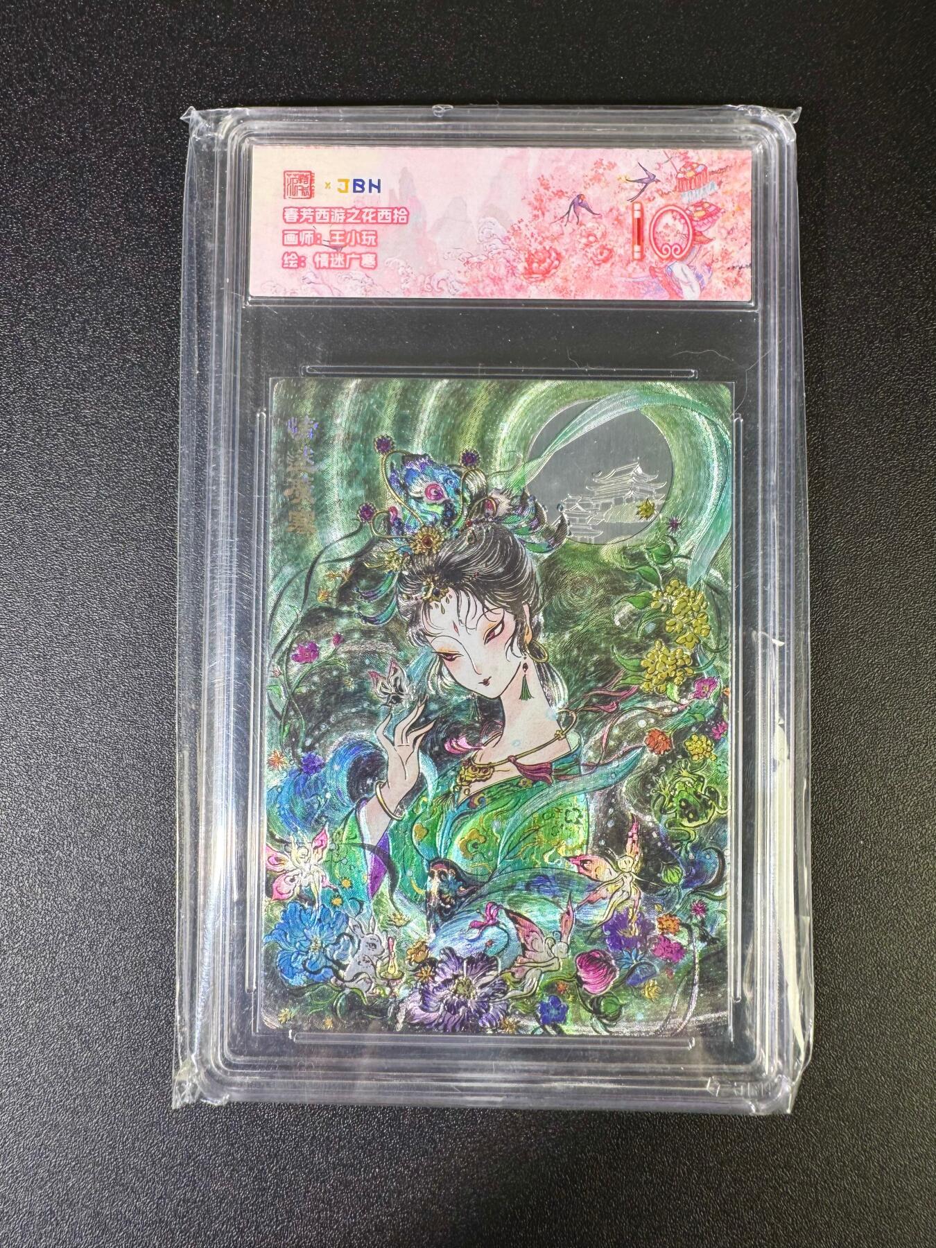 NO.16 好又多金牌大场，双11狂欢继续！每周一站式配齐，方便凑单！（周6晚8点截拍，卖家送拍0抽成！） 春芳西游 王小玩 情迷广寒 粗闪 10分