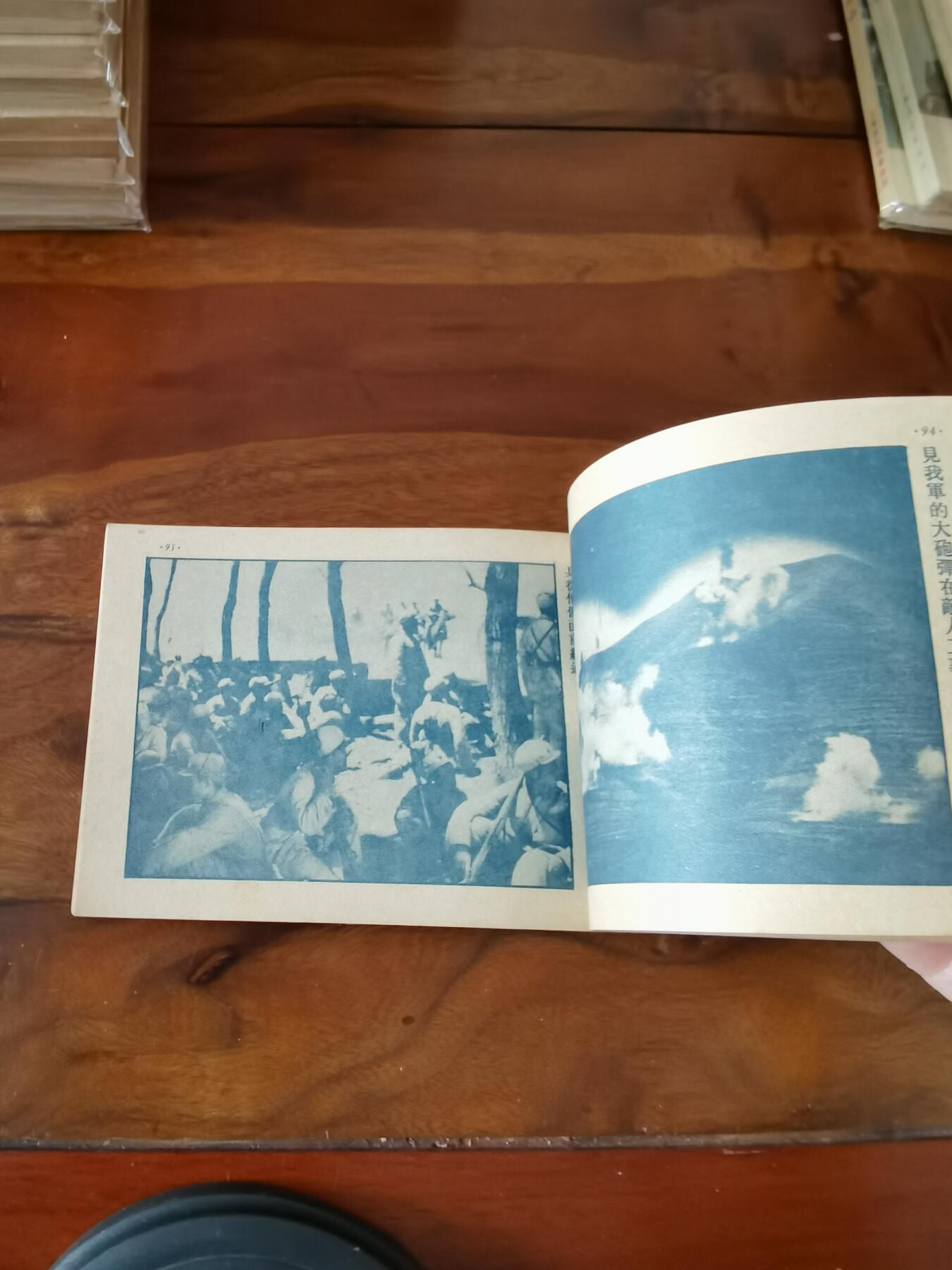 五六十年代老版经典老电影绘画连环画拍卖会 南征北战1953年50开