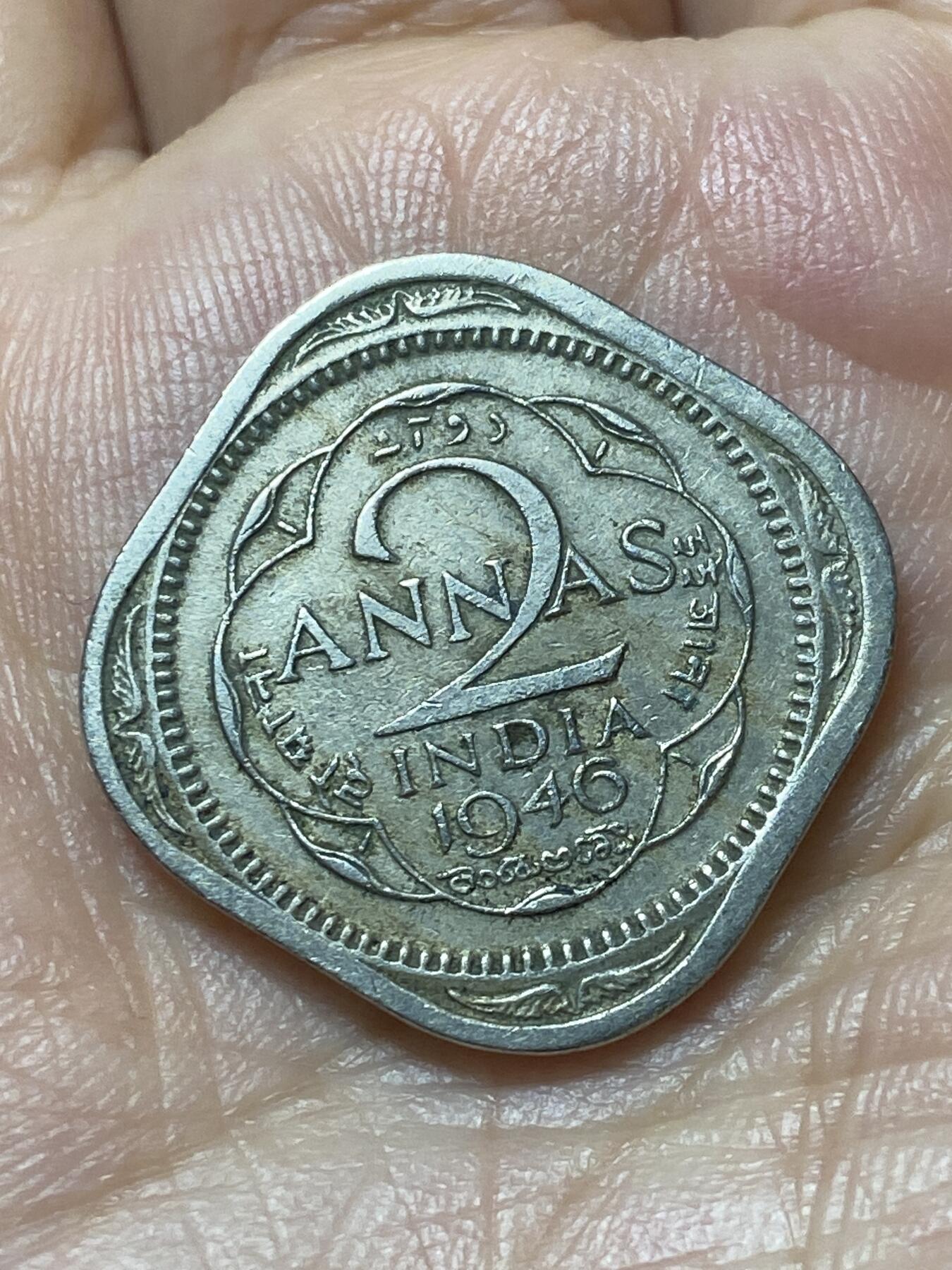 2025年第一百三十二场(总第一百五十八场）外国好品纸夹散币场(免佣金) 英属印度1946年2安娜(乔治六世第五版，首发年仅发行2年)