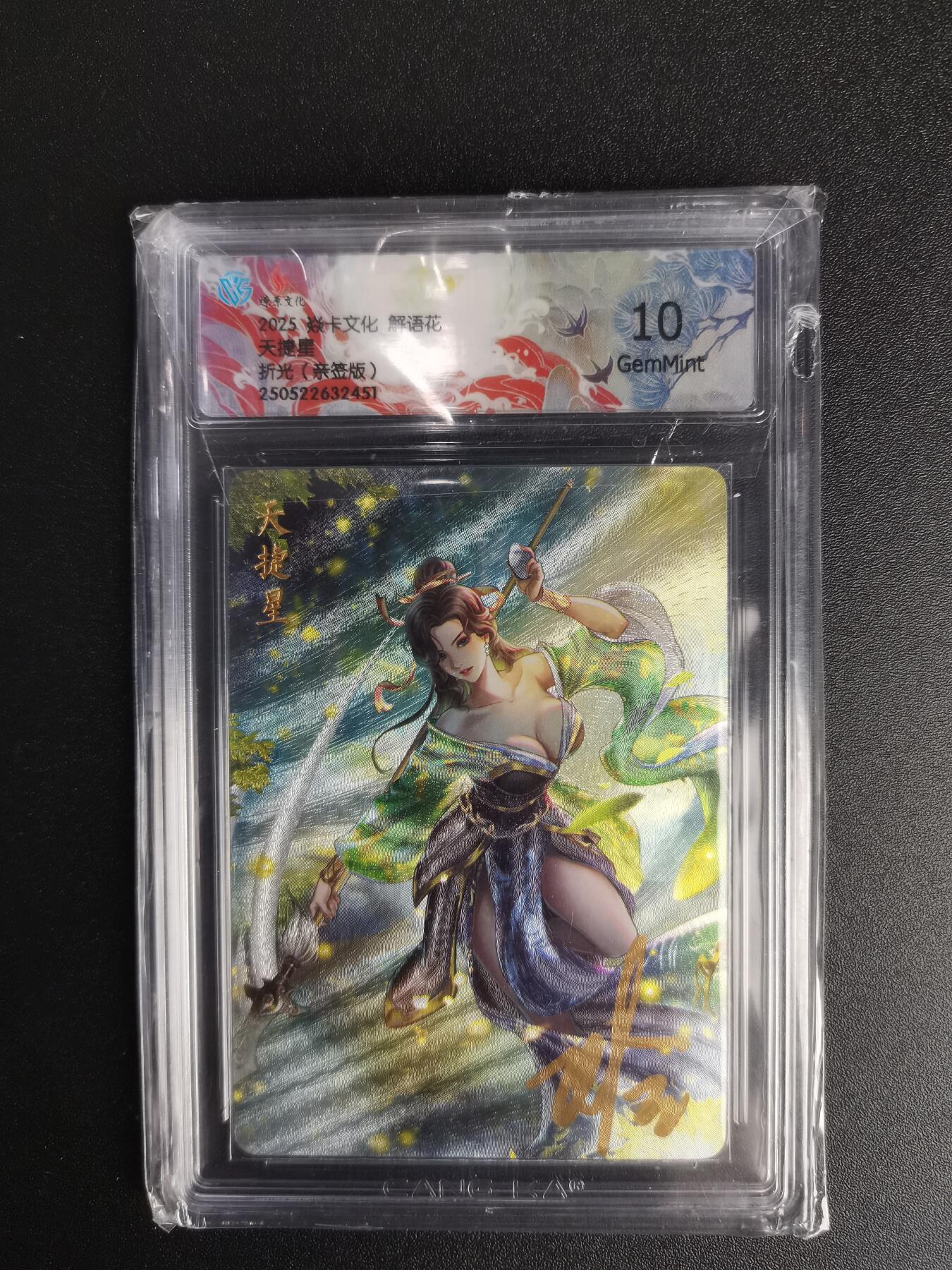 NO.16 好又多金牌大场，双11狂欢继续！每周一站式配齐，方便凑单！（周6晚8点截拍，卖家送拍0抽成！） 【亲签卡】焱卡 解语花 玲姐亲签 天捷星 折光 10G