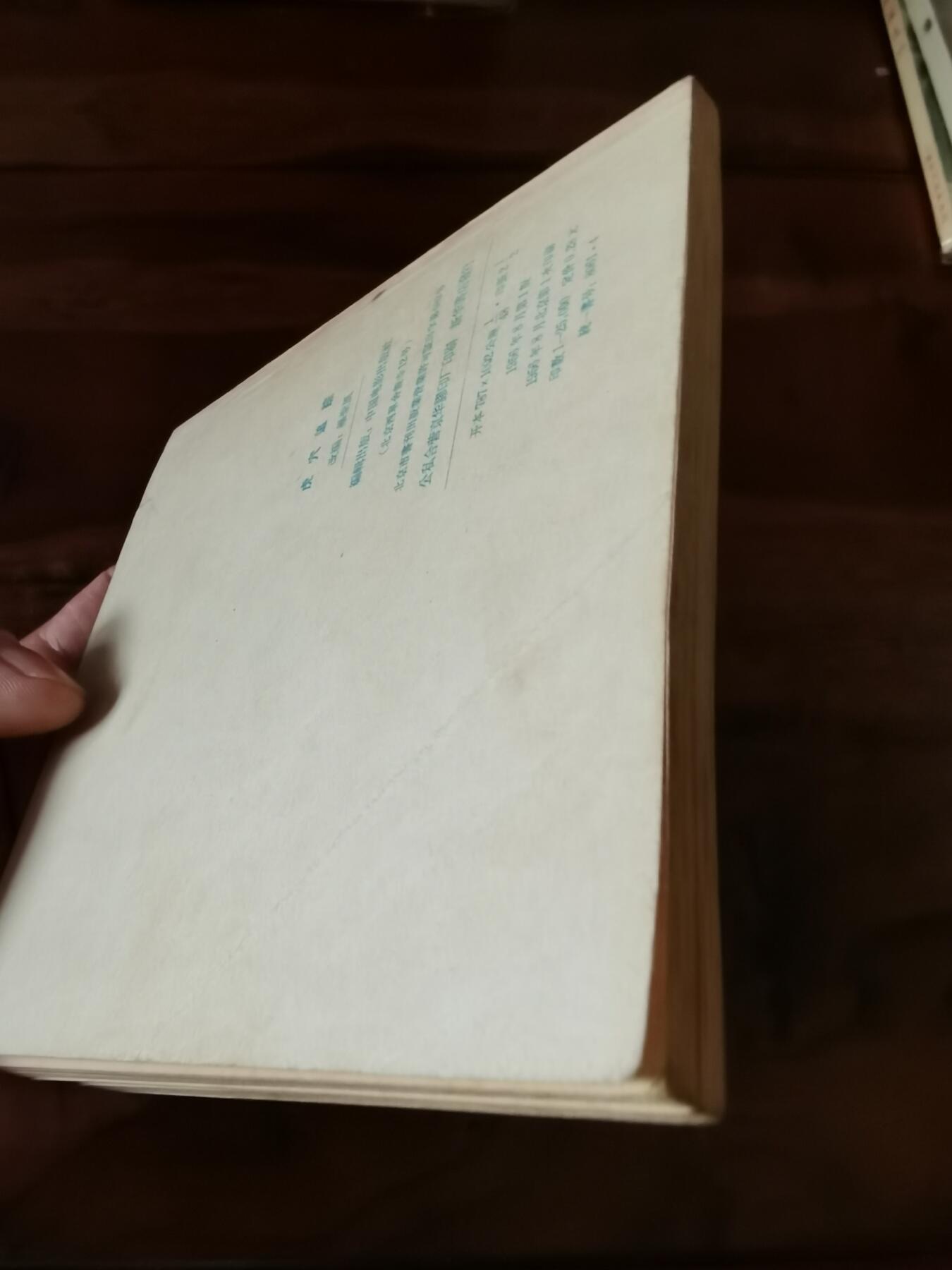 五六十年代老版经典老电影绘画连环画拍卖会 虎穴追踪1956年48开