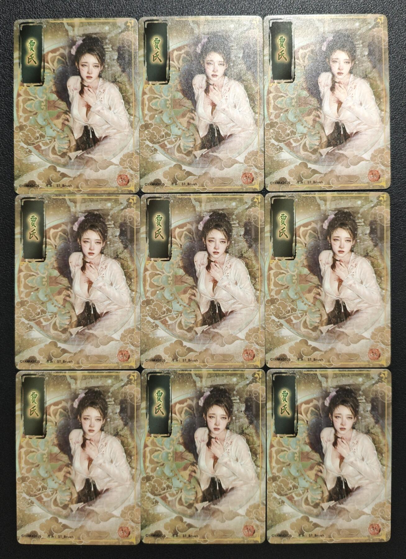 天玑星卡拍第142期《11.25周二截拍艺气风发》持续收拍收评中 满赠卡需备注 焱卡文化 人间传 贾氏 九拼普卡