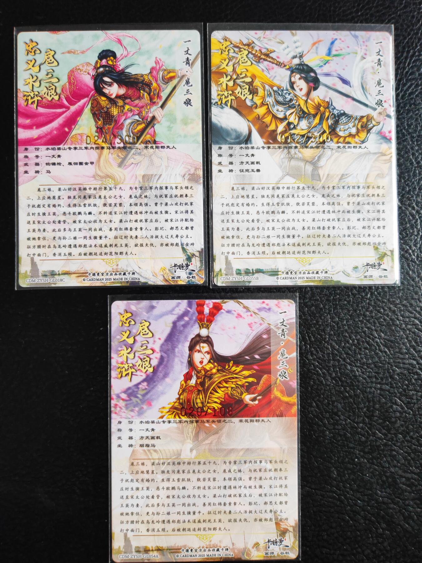 阳大大卡牌拍卖第84期（持续收拍品，周六晚上九点截拍，进群福利早知道）