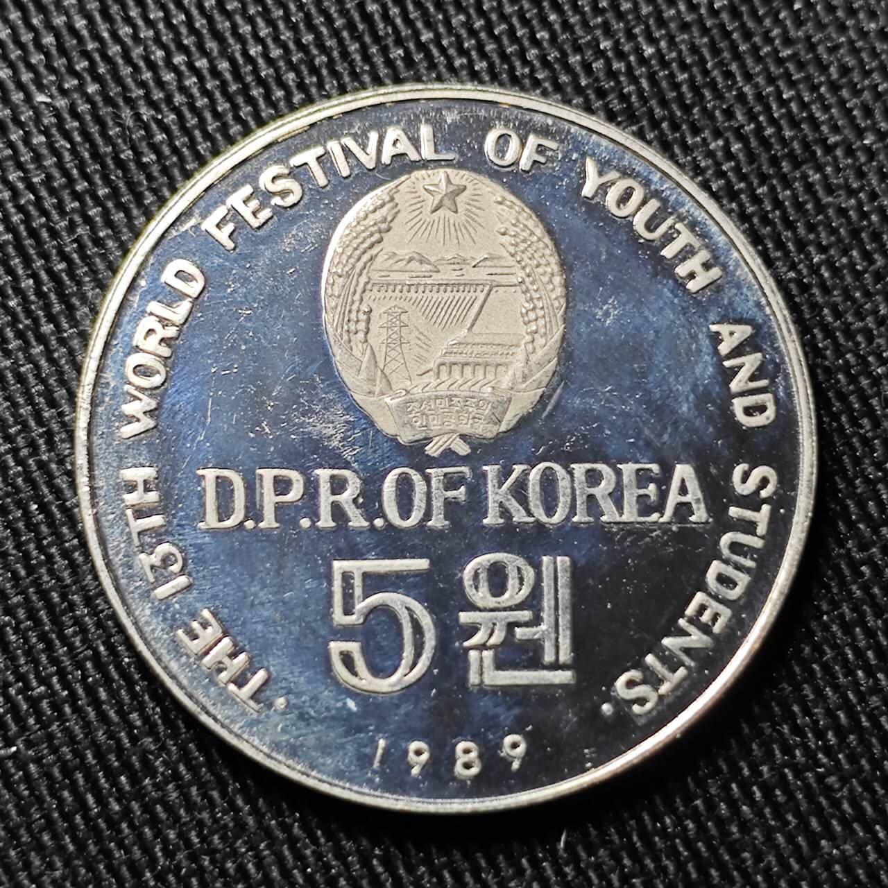 KK钱币收藏小铺 （套币 好品/批量散币 银币）专场  2月预留时间 周末发货  1989韩国5韩元精制纪念币