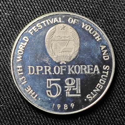 KK钱币收藏小铺 （套币 好品/批量散币 银币）专场  2月预留时间 周末发货 -  1989韩国5韩元精制纪念币
