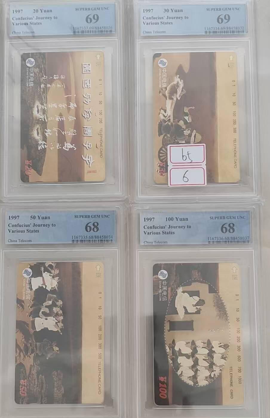 【琪哥网】评级磁卡综合场(112） 【PCGS68-69】国卡孔子