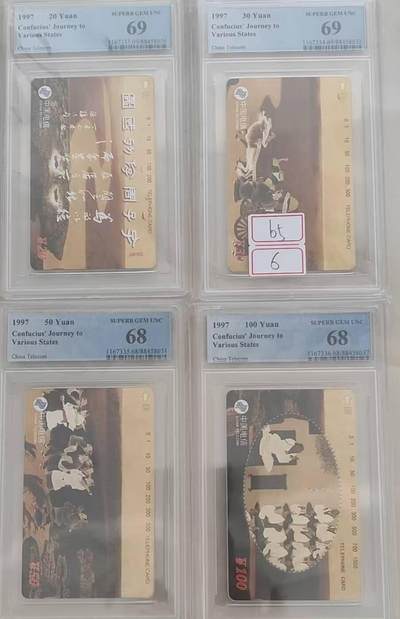 【琪哥网】评级磁卡综合场(112） - 【PCGS68-69】国卡孔子