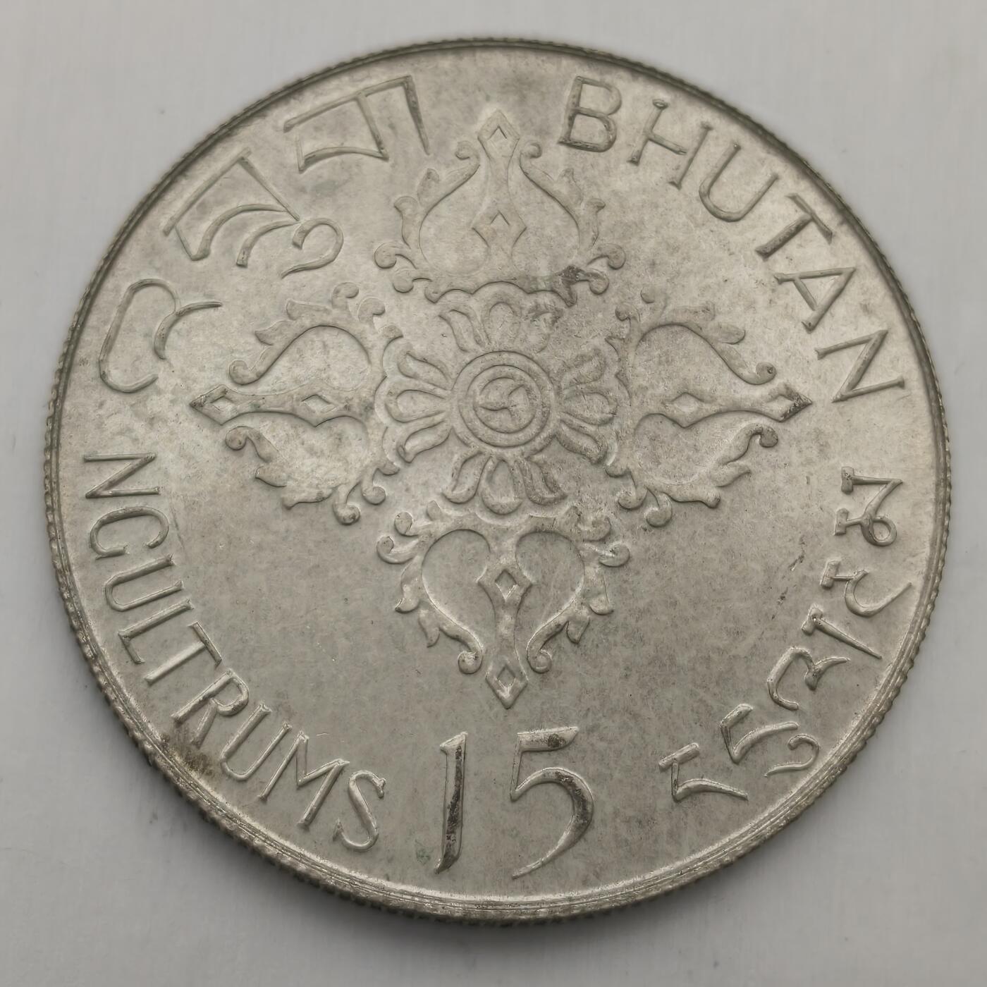 老蟹的宝藏🏴‍☠️ IV 不丹1974年FAO银币