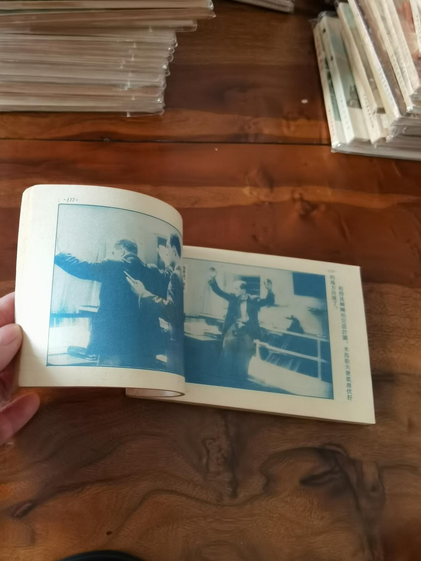 五六十年代老版经典老电影绘画连环画拍卖会 最高的奖赏1954年50开