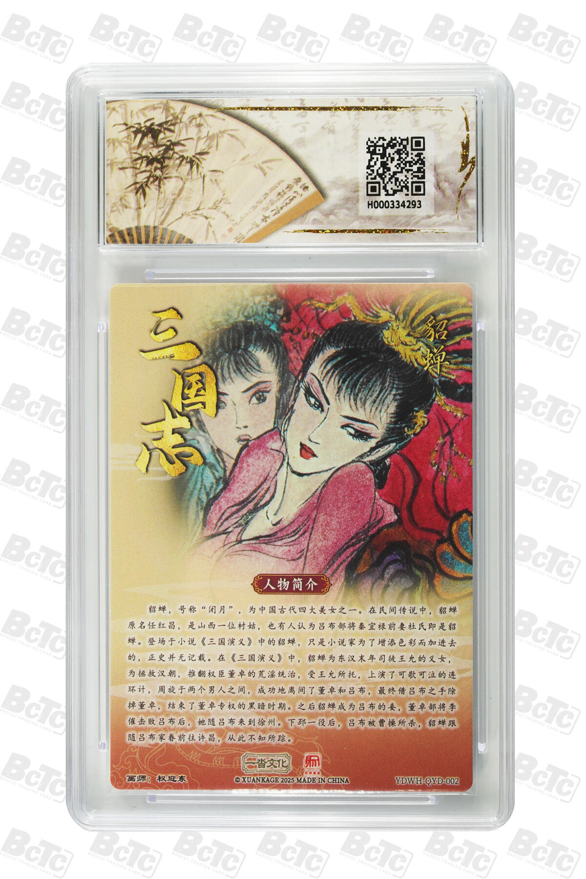 阳大大卡牌拍卖第84期（持续收拍品，周六晚上九点截拍，进群福利早知道）