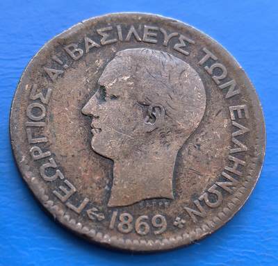 外国优质老铜币银币，周六九点倒数截拍，满百包邮，可寄存半年，喜欢朋友微信扫描二维码可直接参拍 - 希腊1869年10雷普塔老铜币