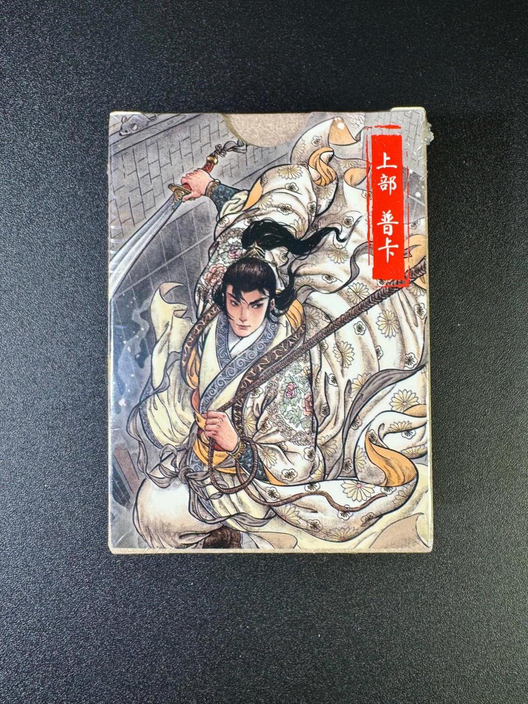 NO.16 好又多金牌大场，双11狂欢继续！每周一站式配齐，方便凑单！（周6晚8点截拍，卖家送拍0抽成！） 超吉梦 七侠五义 上部 普卡