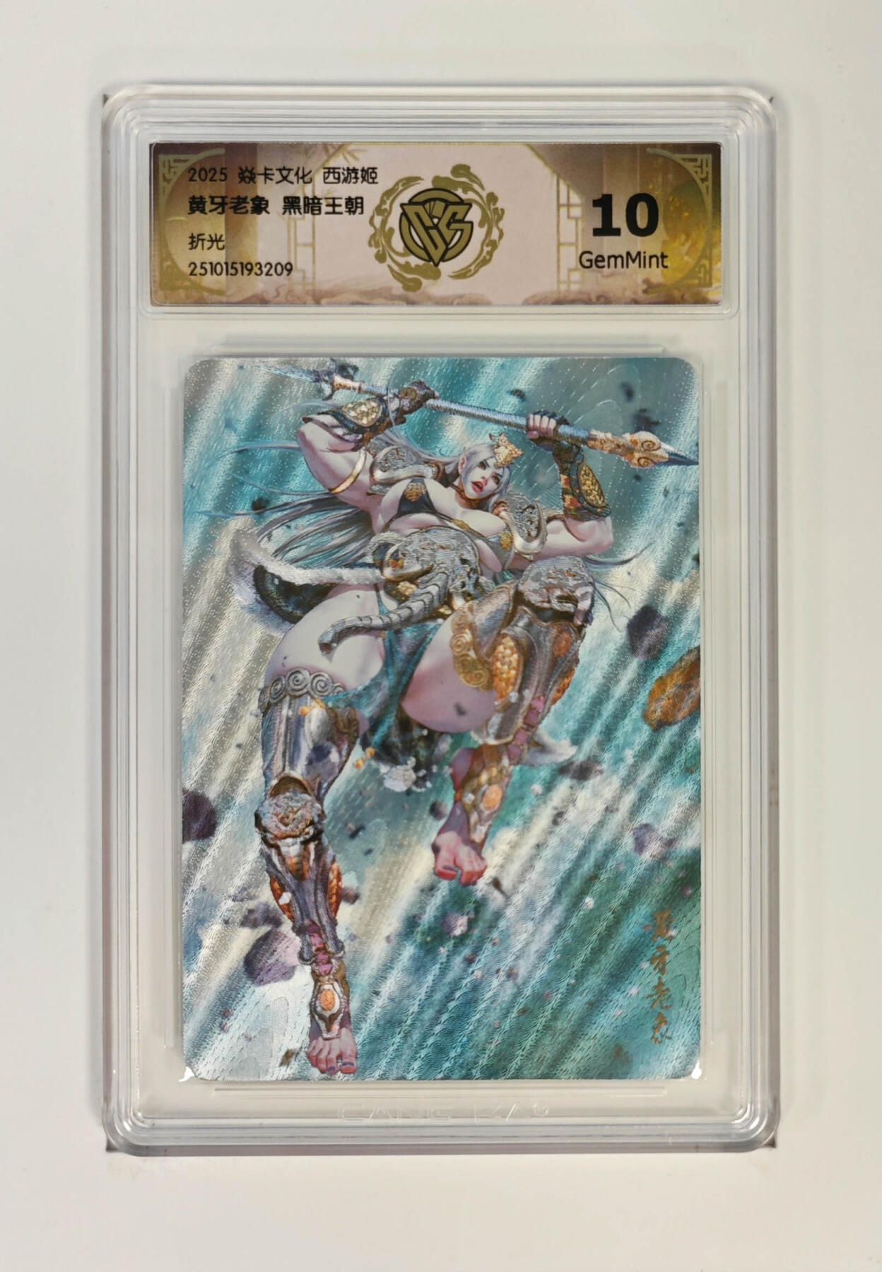 阳大大卡牌拍卖第84期（持续收拍品，周六晚上九点截拍，进群福利早知道）