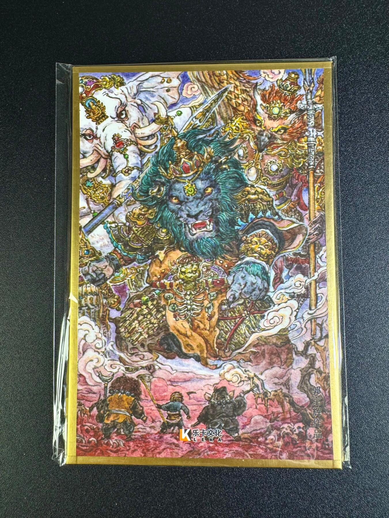 NO.16 好又多金牌大场，双11狂欢继续！每周一站式配齐，方便凑单！（周6晚8点截拍，卖家送拍0抽成！） 乐卡文化 西游手记 郭京辉 狮驼三妖王 A5色纸卡