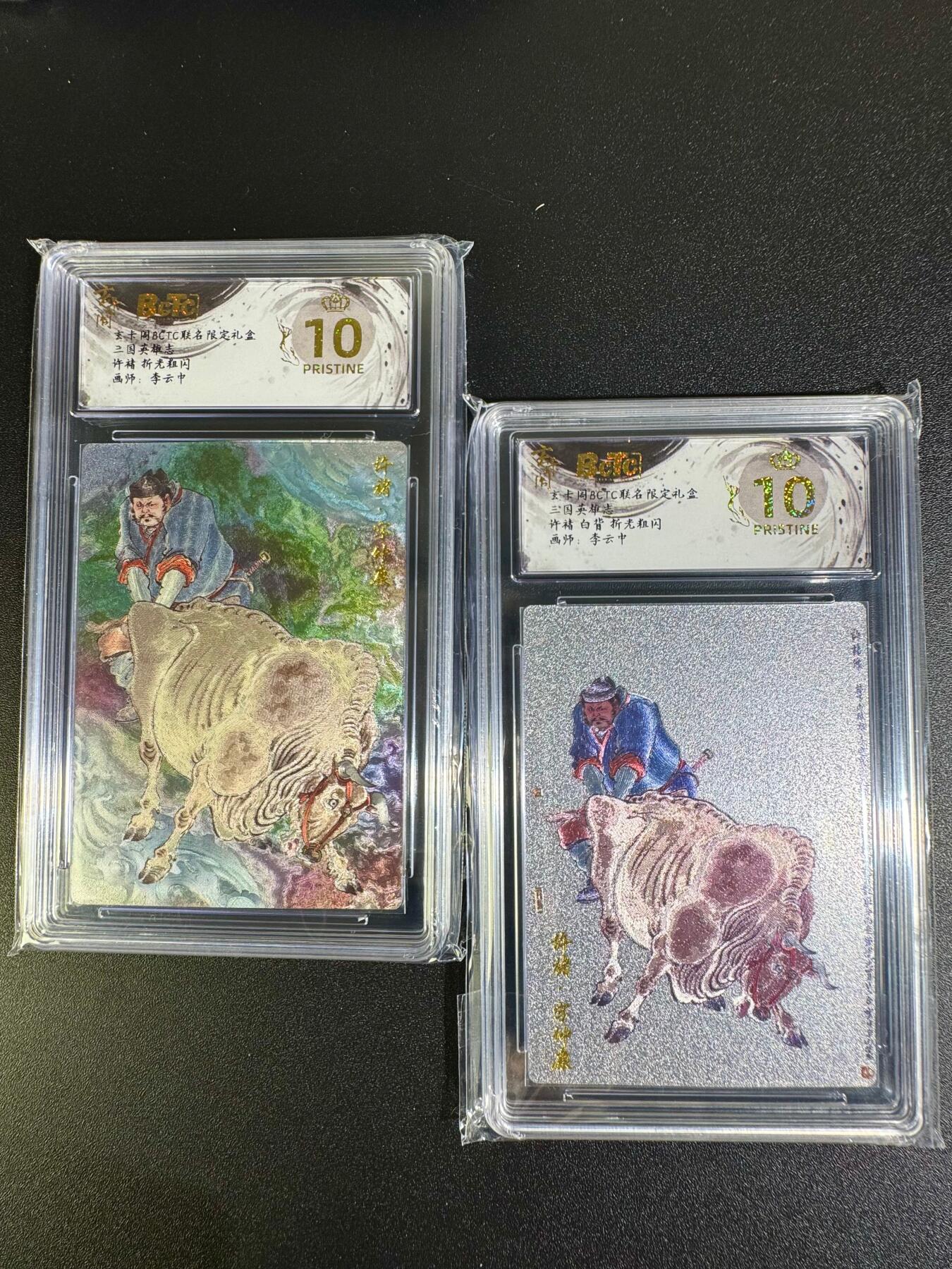 NO.16 好又多金牌大场，双11狂欢继续！每周一站式配齐，方便凑单！（周6晚8点截拍，卖家送拍0抽成！） 【爆金】玄卡阁 兑换卡 李云中 许褚+白背 粗闪 爆金一对