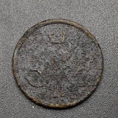 【淘币小摊】实时拍第八百零九拍   散币场   满百包邮可预留二周 每周一统一发货   - 沙俄1860年1戈比铜币