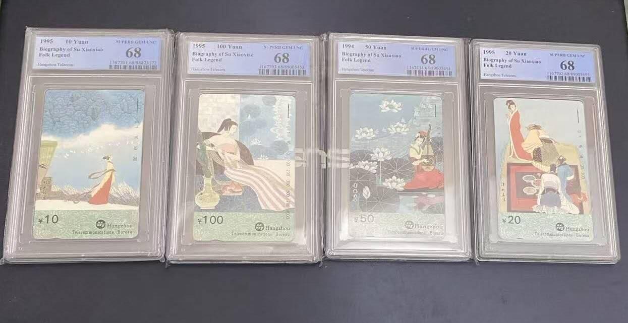 【琪哥网】评级磁卡综合场(112） 【PCGS68】杭州苏小小