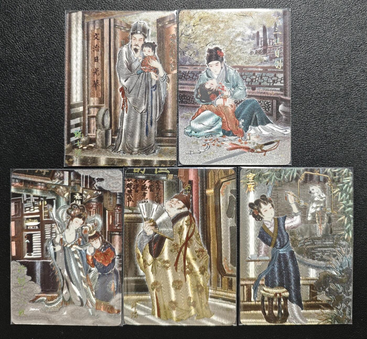 天玑星卡拍第143期《11.27周四截拍》持续收拍收评中 满赠卡需备注 焱卡文化 仙梦红楼 粗闪 五张