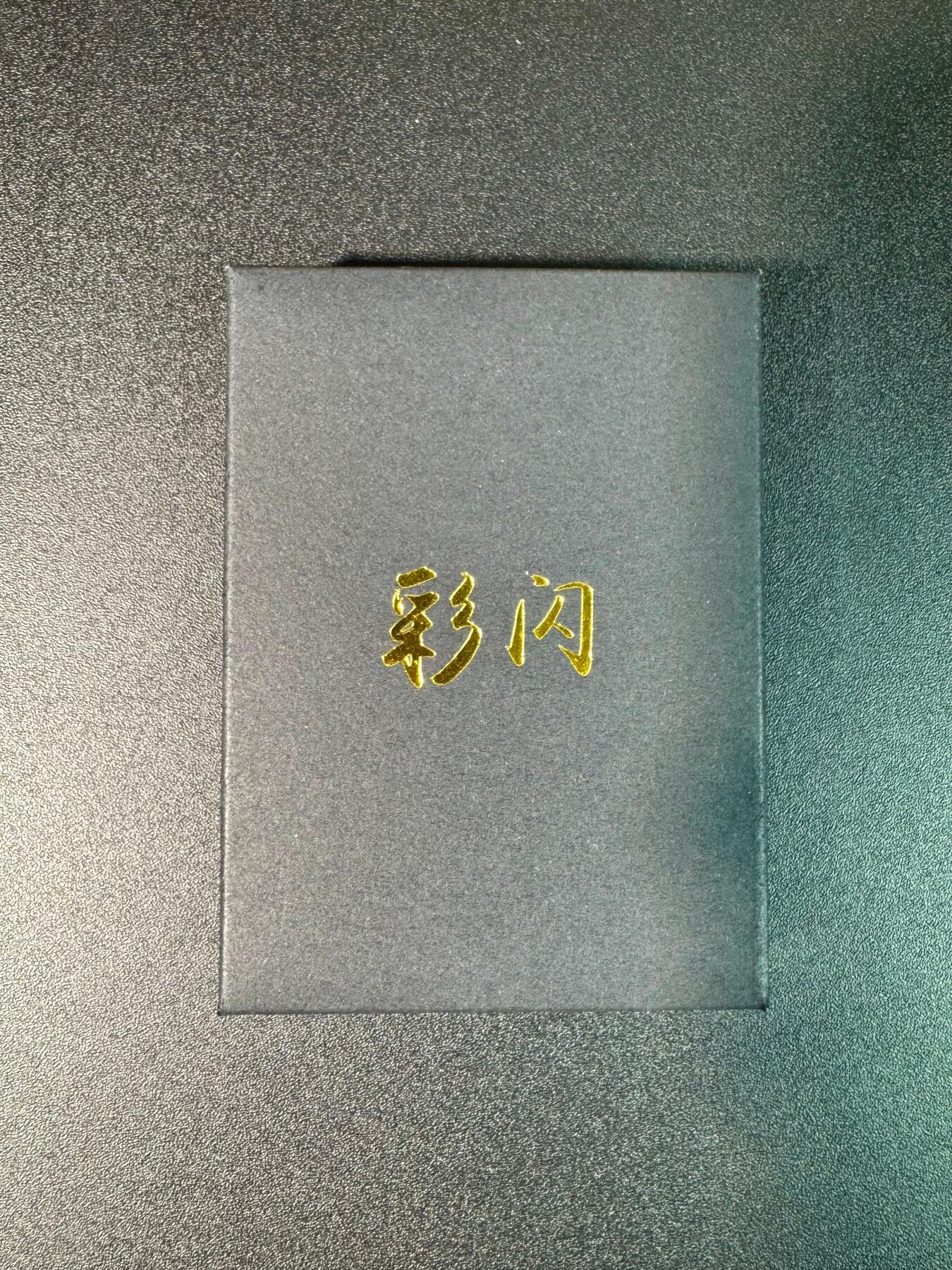 NO.16 好又多金牌大场，双11狂欢继续！每周一站式配齐，方便凑单！（周6晚8点截拍，卖家送拍0抽成！） 焱卡三国 官渡之战 彩闪