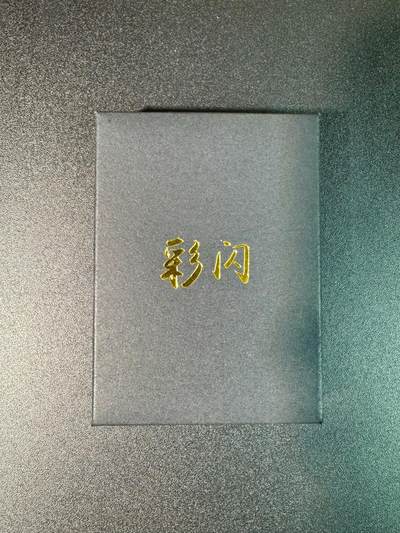 NO.16 好又多金牌大场，双11狂欢继续！每周一站式配齐，方便凑单！（周6晚8点截拍，卖家送拍0抽成！） - 焱卡三国 官渡之战 彩闪