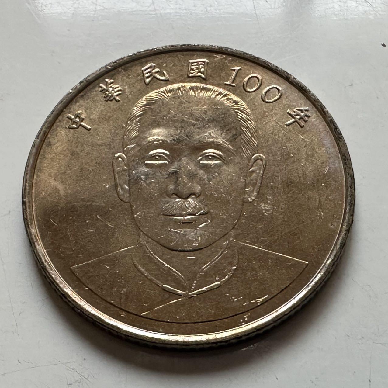 🌹外币初藏🌹🐯2025年第132场  每周二四六晚8️⃣点 接代拍 民国100年¥10 全新