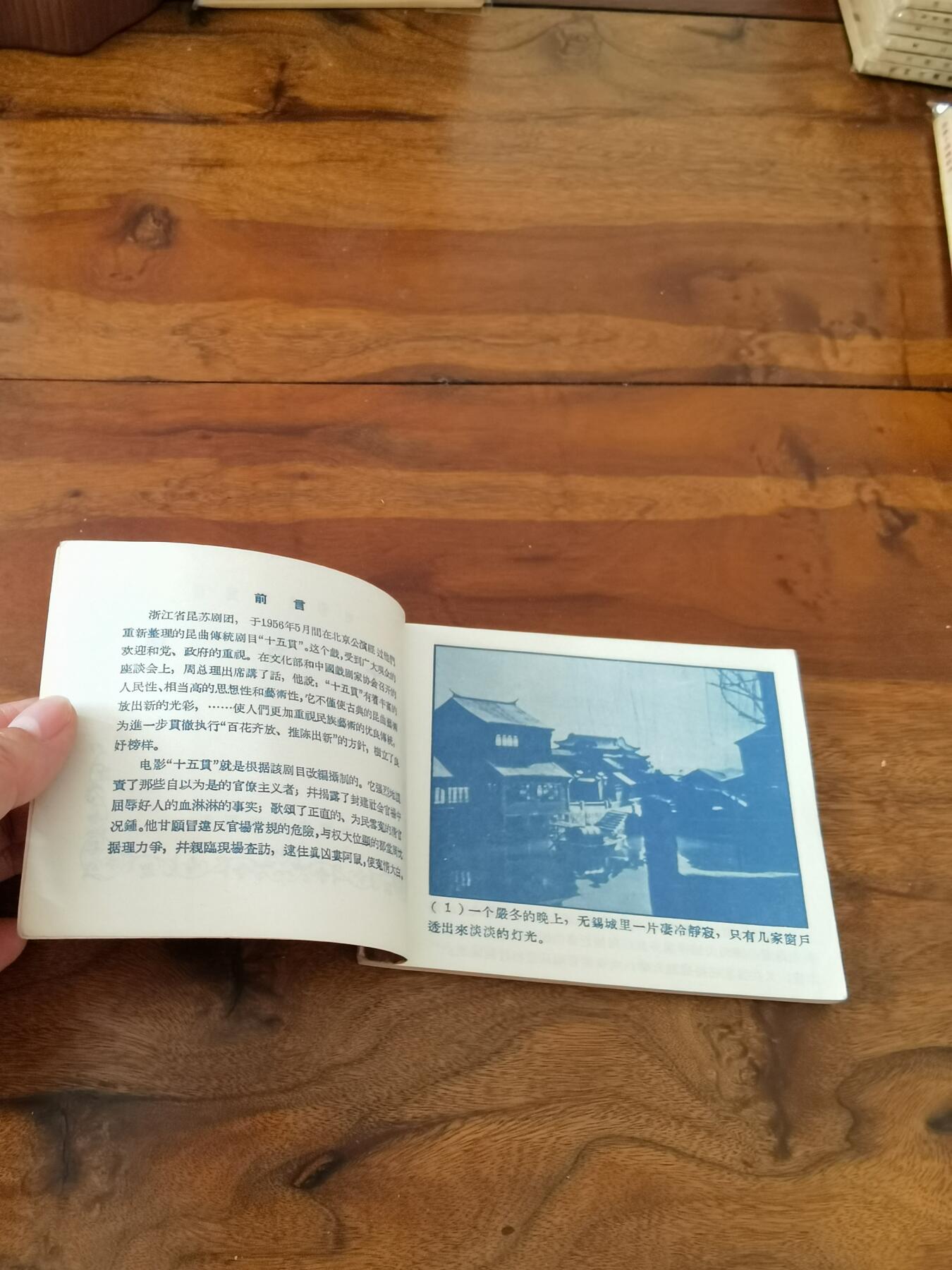 五六十年代老版经典老电影绘画连环画拍卖会