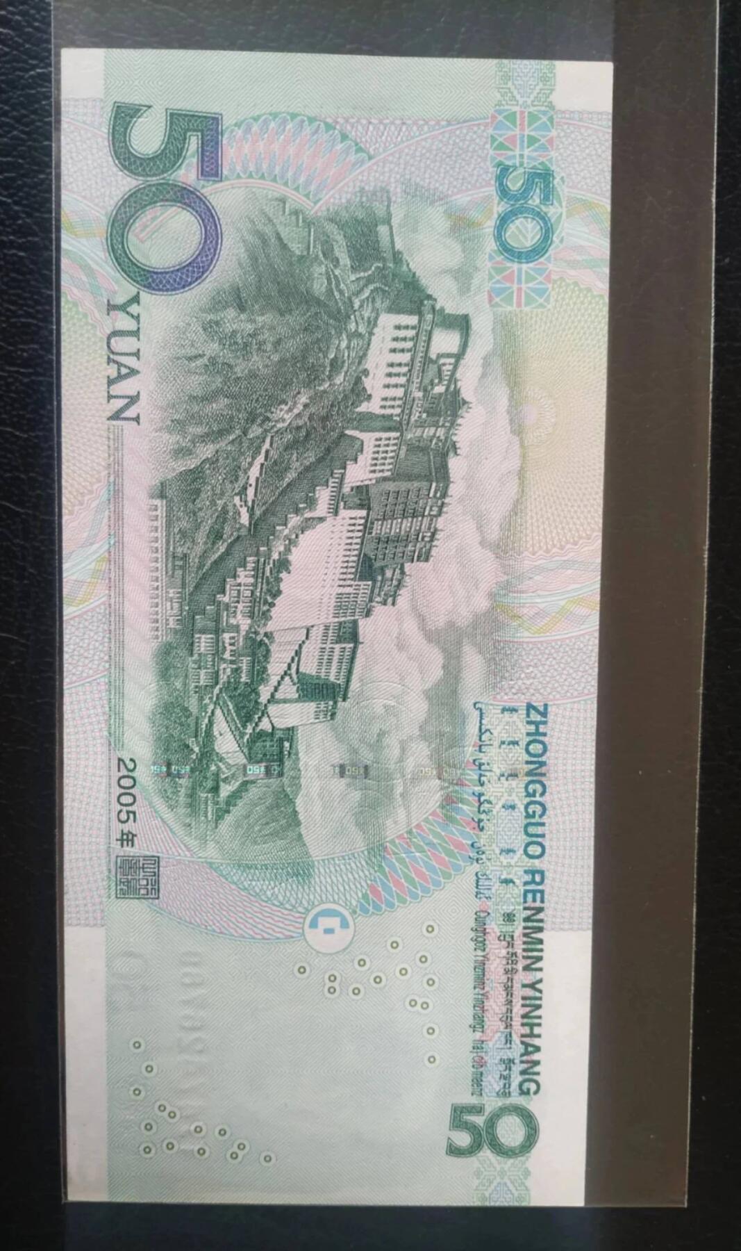 0550顺子收藏两张