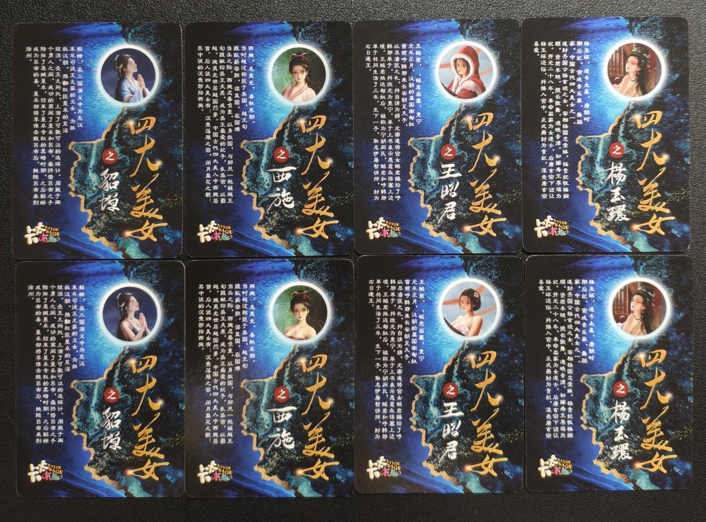 天玑星卡拍第143期《11.27周四截拍》持续收拍收评中 满赠卡需备注 【亲签卡】卡卡有趣 四大美女 粗闪 八张