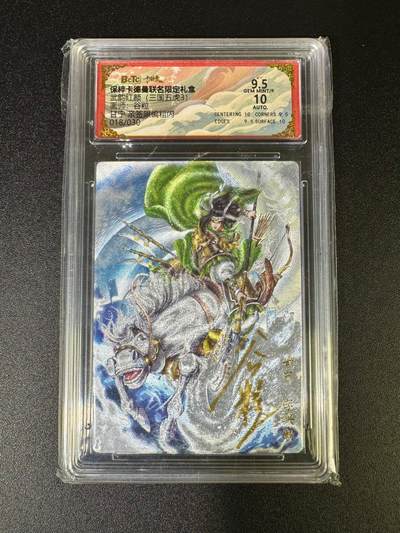 NO.16 好又多金牌大场，双11狂欢继续！每周一站式配齐，方便凑单！（周6晚8点截拍，卖家送拍0抽成！） - 【18/30编亲签】卡德曼 三国五虎 谷粒亲签  甘宁 9.5分