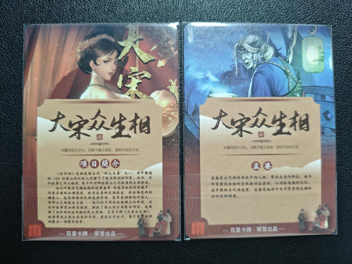 天玑星卡拍第143期《11.27周四截拍》持续收拍收评中 满赠卡需备注 百里卡牌 大宋众生相 粗闪 两张