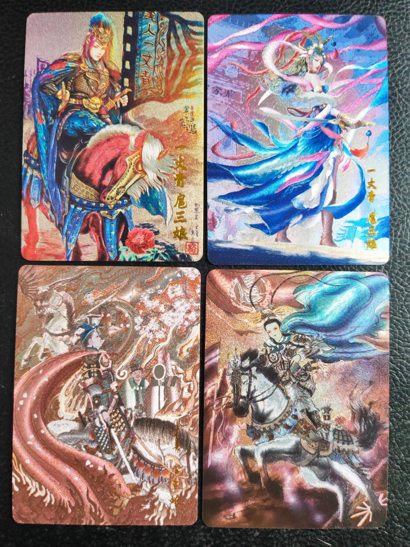 阳大大卡牌拍卖第84期（持续收拍品，周六晚上九点截拍，进群福利早知道） 【三娘】百里卡牌 各类扈三娘4张