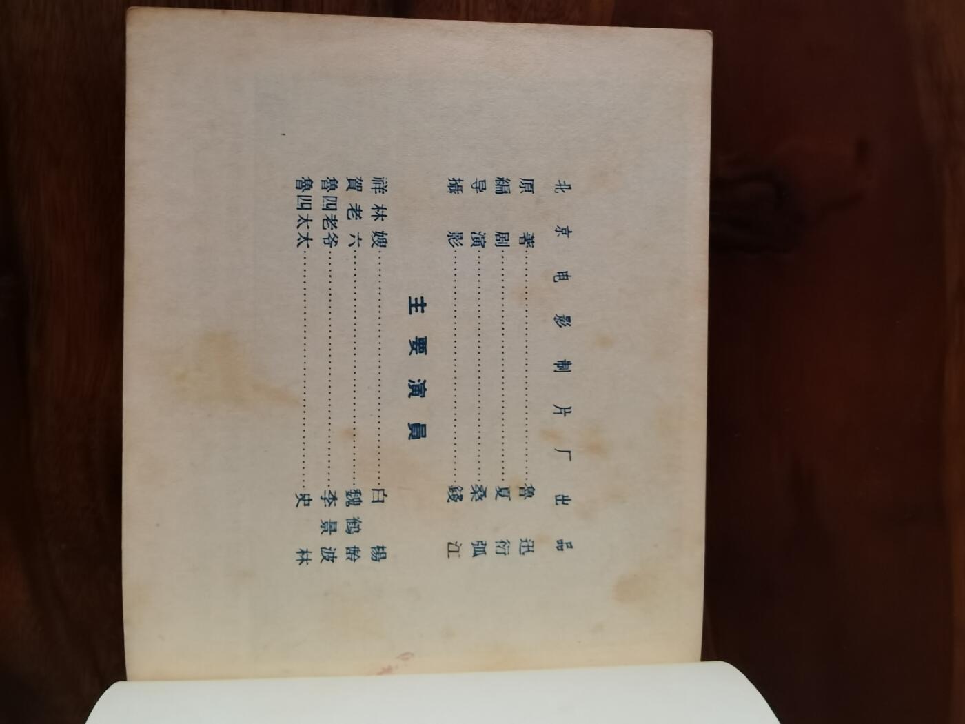 五六十年代老版经典老电影绘画连环画拍卖会