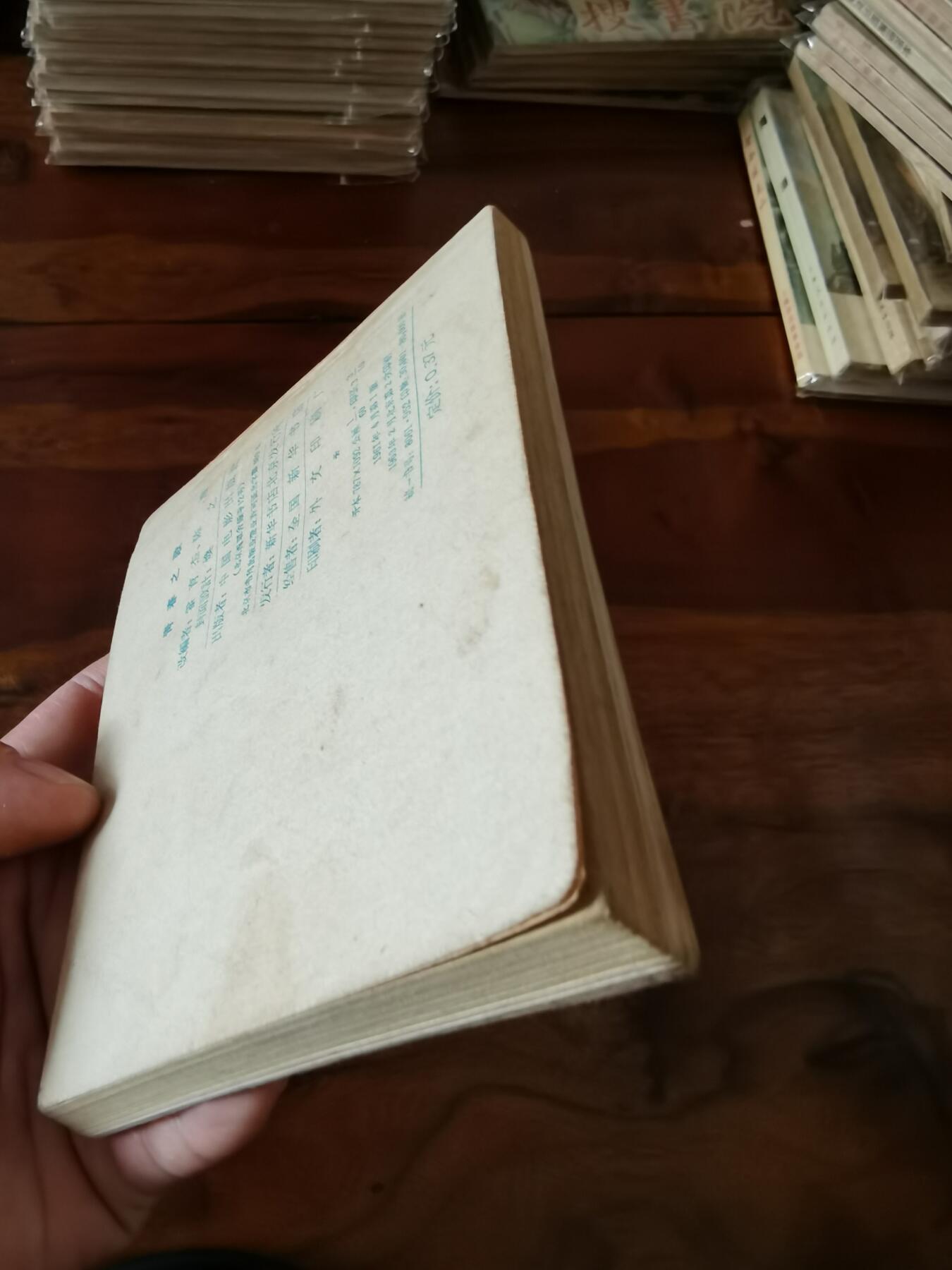 五六十年代老版经典老电影绘画连环画拍卖会 青春之歌1963年60开