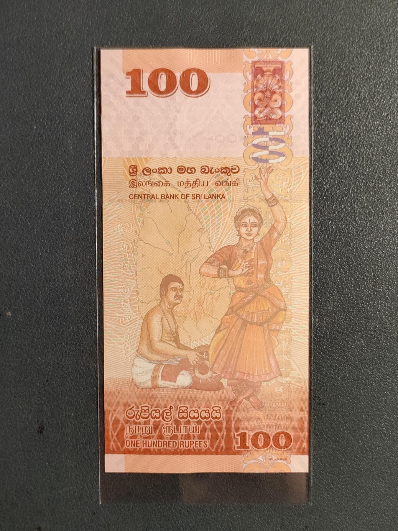 中外各国钞、纪念钞、券专场（第三十四场） 斯里兰卡100卢比纸币 2022年 鸟动物建筑物 亚洲钱币全新（号码寓意见尾图）