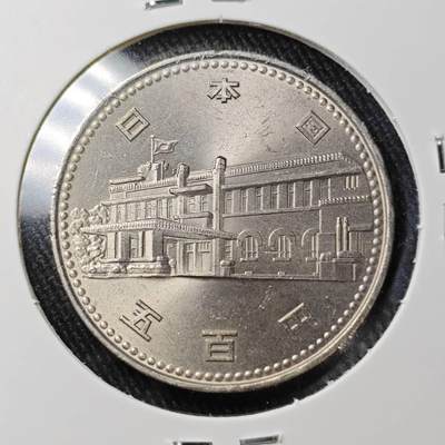 KK钱币收藏小铺 （套币 好品/批量散币 银币）专场  2月预留时间 周末发货 -  日本500円纪念币 好品