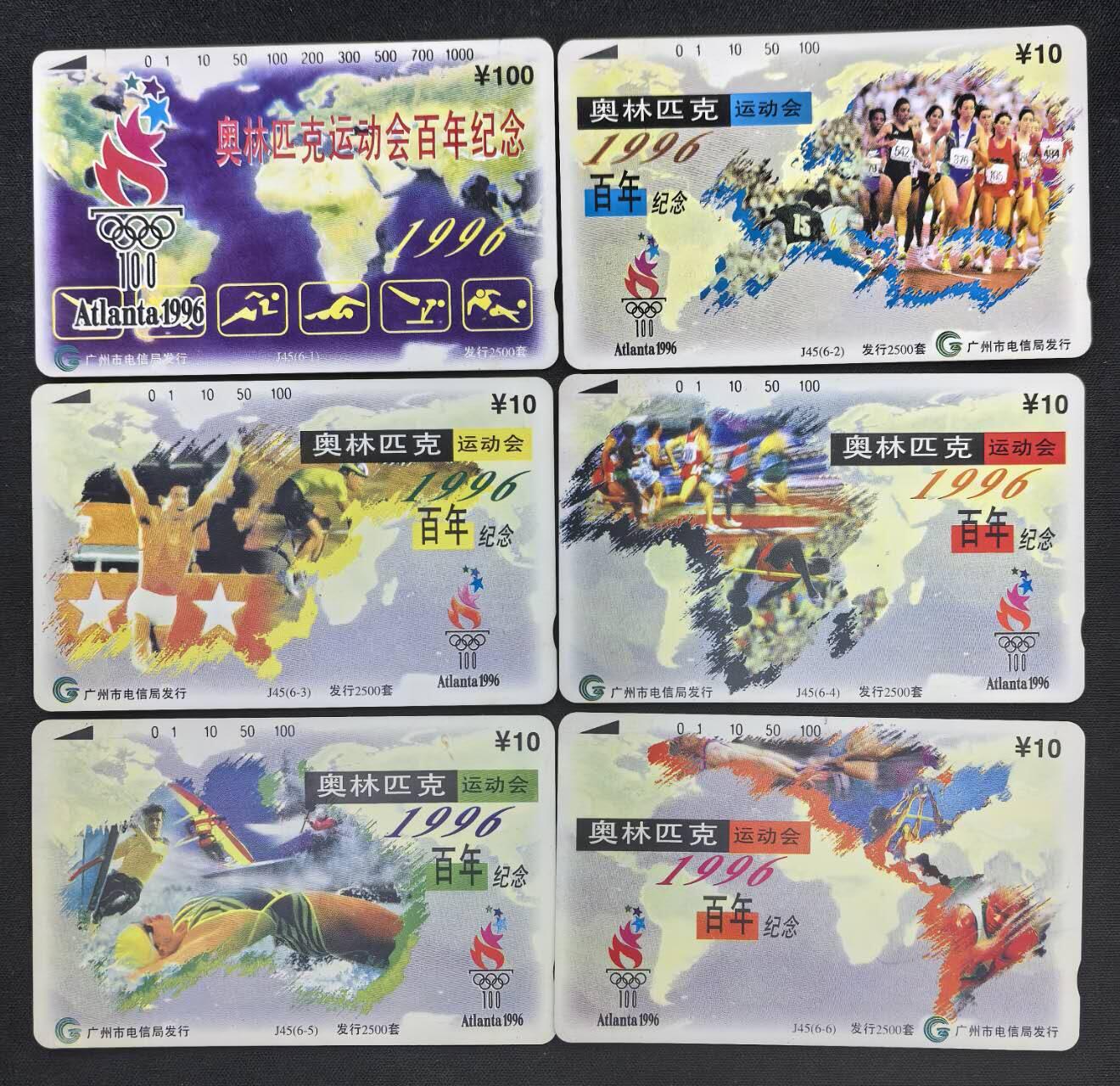 中国集卡电话磁卡专场拍卖(五十一)