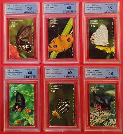 《鸿通俱乐部》拍卖第64期 11月26日21：00延时节拍 - 重庆田村新卡《蝴蝶》6全  PCGS  68分*6