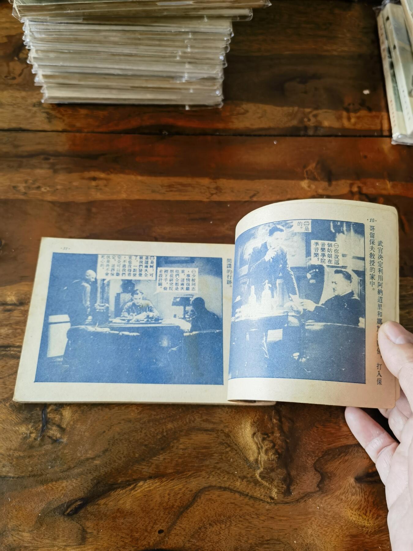 五六十年代老版经典老电影绘画连环画拍卖会 最高的奖赏1954年50开