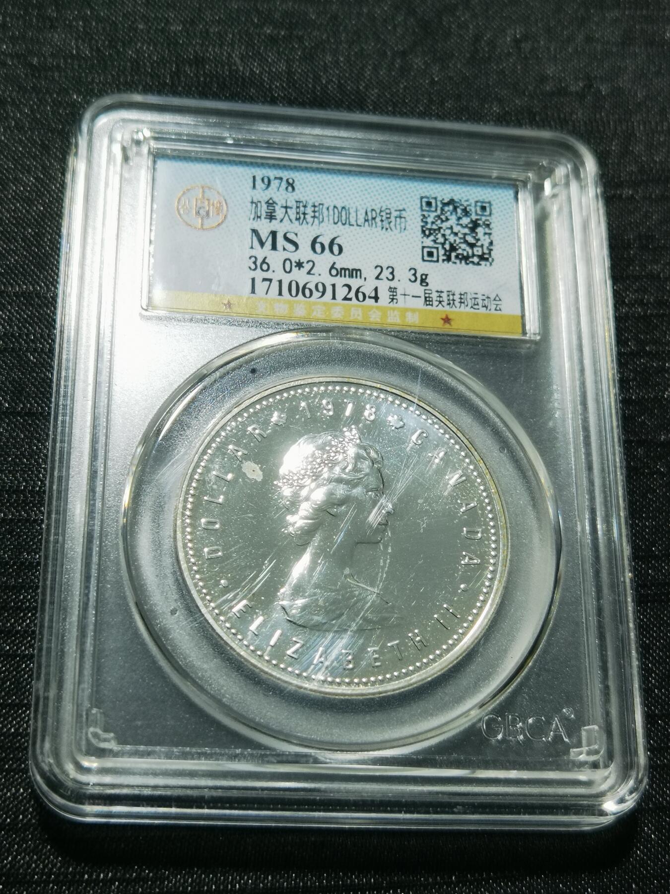 天下钱庄专场欢迎参拍 加拿大1加元银币