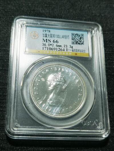 天下钱庄专场欢迎参拍 - 加拿大1加元银币