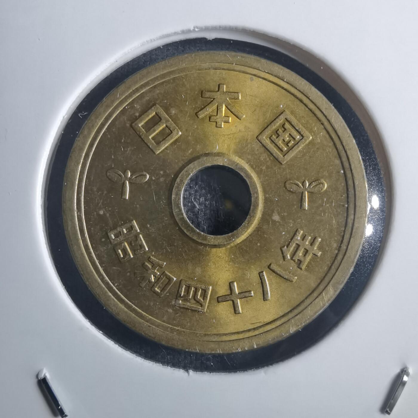 沼泽如烟--第914场 昭和四十八年五元