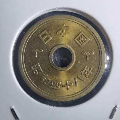 沼泽如烟--第914场 - 昭和四十八年五元