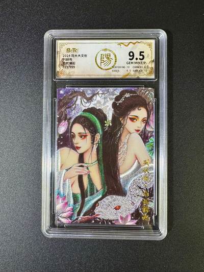 NO.16 好又多金牌大场，双11狂欢继续！每周一站式配齐，方便凑单！（周6晚8点截拍，卖家送拍0抽成！） - 【21/999编】阳大文创 白蛇缘起 粗闪 9.5G/P