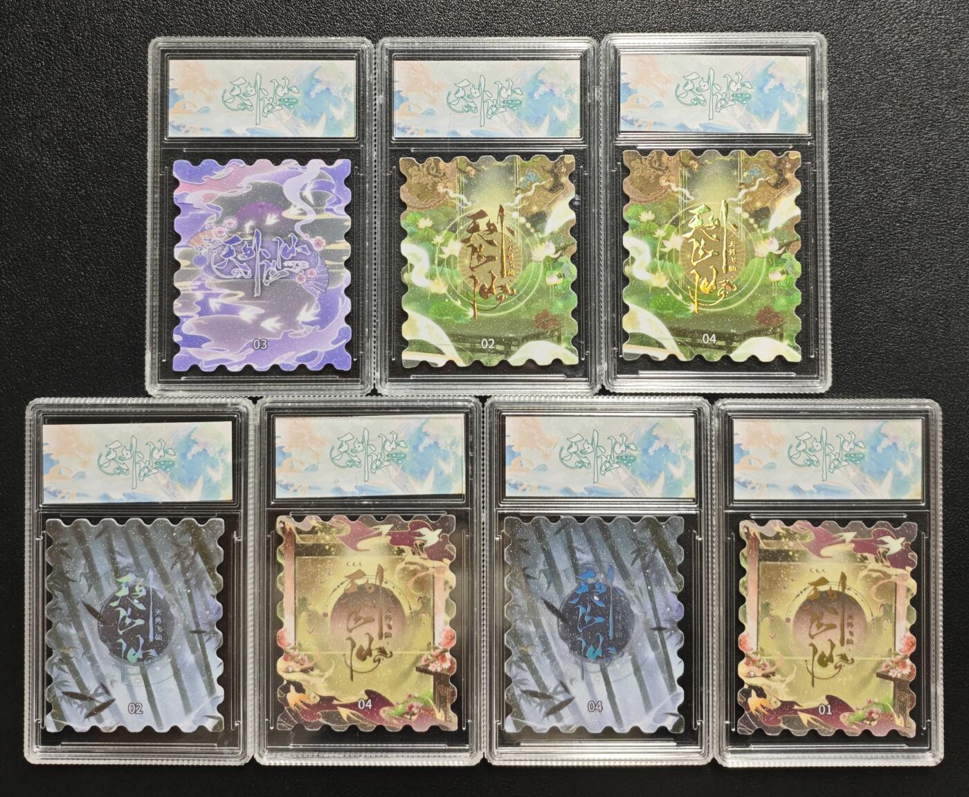 天玑星卡拍第143期《11.27周四截拍》持续收拍收评中 满赠卡需备注 天外飞仙邮票系列 卡砖封装 七张 第二包