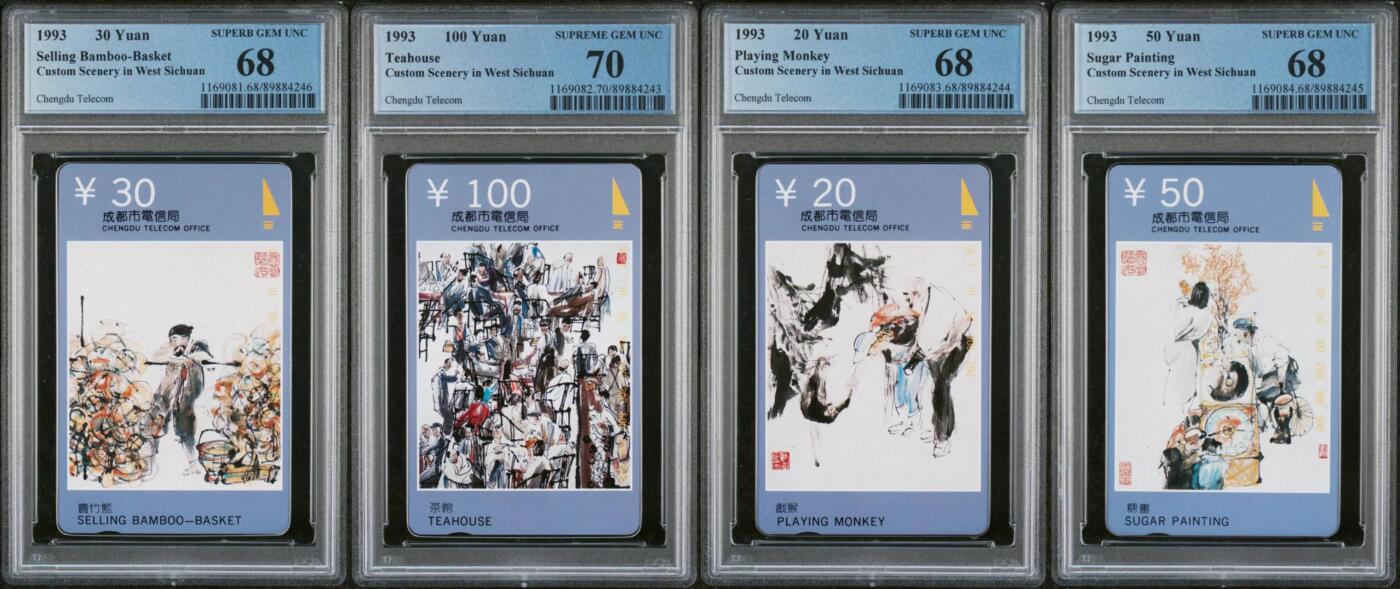 【琪哥网】评级磁卡综合场(112） 【PCGS68-70】川蜀风情