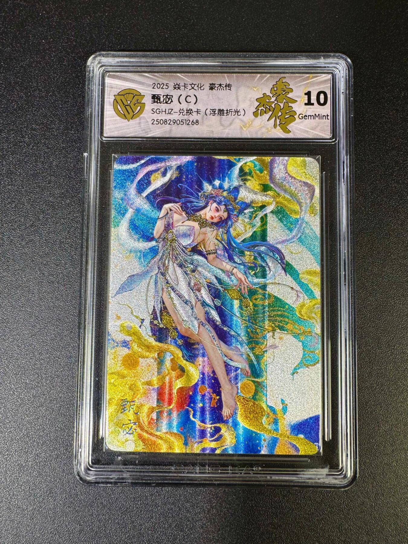 NO.16 好又多金牌大场，双11狂欢继续！每周一站式配齐，方便凑单！（周6晚8点截拍，卖家送拍0抽成！） 焱卡 豪杰传兑换卡 罐儿 甄宓 浮雕折光C 10G